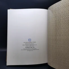 มูลนิธิส่งเสริมศิลปาชีพ Boxset รูปที่ 17