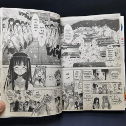 คุณครูจอมเวท เนกิมะ! เล่ม 1-6 รูปที่ 9
