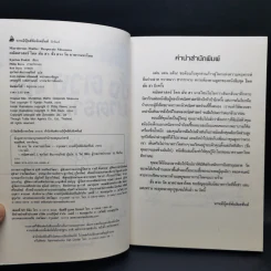 คณิตศาสตร์โหด มัน ฮา จำนวนป่วนจักรวาล + ชั่ง ตวง วัด มาตรามหาโหด รูปที่ 13