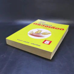 คู่มือแปลผล Lab ตรวจเลือด เล่มสอง - พลเอก ประสาร เปรมะสกุล รูปที่ 7