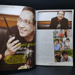 เรื่องย่อละคร Premium 4 หัวใจแห่งขุนเขา รูปที่ 12