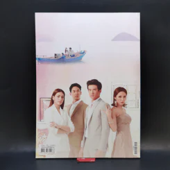เรื่องย่อละคร Premium เพียงชายคนนี้ไม่ใช่ผู้วิเศษ รูปที่ 2