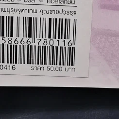 เรื่องย่อละคร Premium สุภาพบุรุษจุฑาเทพ คุณชายปวรรุจ รูปที่ 13