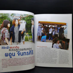 เรื่องย่อละคร ลิขิตฟ้าชะตาดิน Xact รูปที่ 12