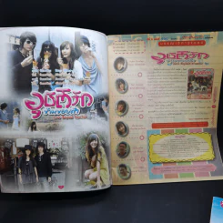 เรื่องย่อละคร อุบัติรักข้ามขอบฟ้า ภาค 1-2 รูปที่ 7