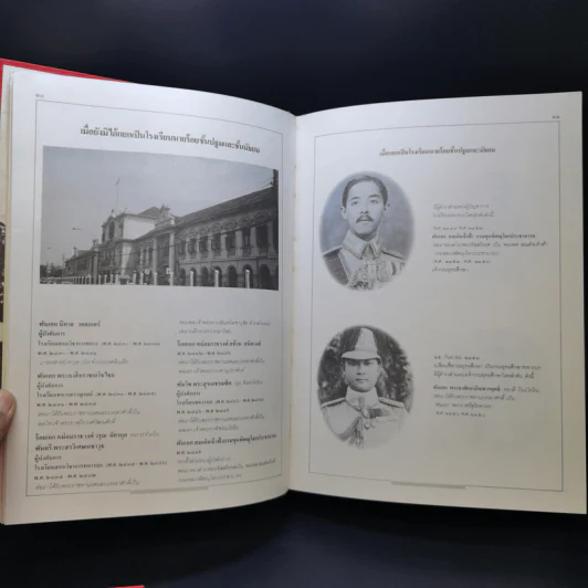 100 ปี โรงเรียนนายร้อยพระจุลจอมเกล้า ภาค 1-4 (รวม 3 เล่ม) รูปที่ 15