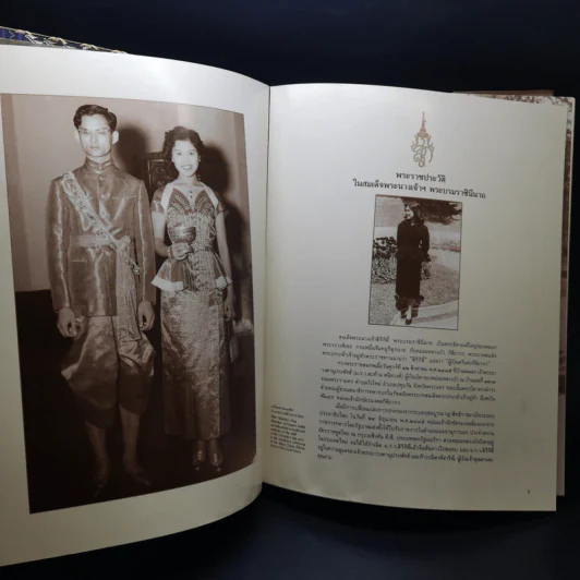 มูลนิธิส่งเสริมศิลปาชีพ Boxset รูปที่ 12