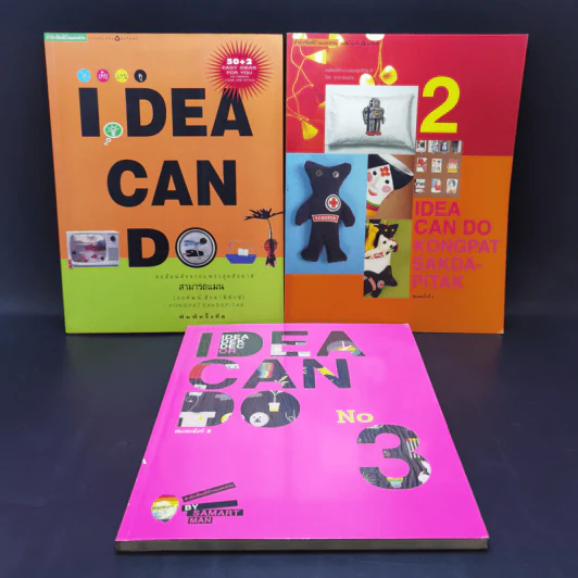 IDEA CAN DO สามารถแมน เล่ม 1-3 - กงพัฒน์ ศักดาพิทักษ์ รูปที่ 1