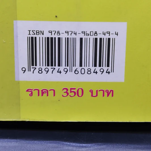 คู่มือแปลผล Lab ตรวจเลือด เล่มสอง - พลเอก ประสาร เปรมะสกุล รูปที่ 17
