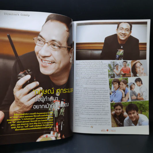 เรื่องย่อละคร Premium 4 หัวใจแห่งขุนเขา รูปที่ 12