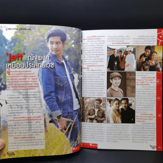 เรื่องย่อละคร Premium Rising Sun รอยรักหักเหลี่ยมตะวัน รอยฝันตะวันเดือด รูปที่ 11