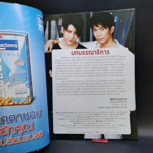 เรื่องย่อละคร ลิขิตฟ้าชะตาดิน Xact รูปที่ 8
