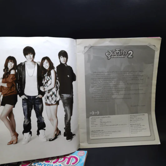เรื่องย่อละคร อุบัติรักข้ามขอบฟ้า ภาค 1-2 รูปที่ 9