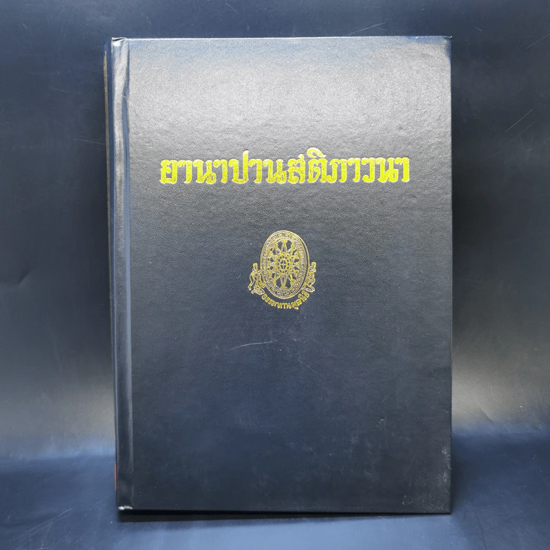 ธรรมโฆษณ์ของพุทธทาส ขายรวม 7 เล่ม รูปที่ 32