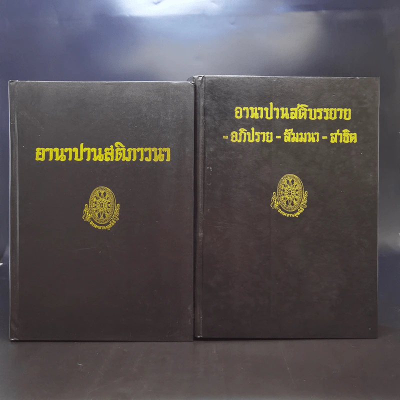 ธรรมโฆษณ์ของพุทธทาส ขายรวม 7 เล่ม รูปที่ 2