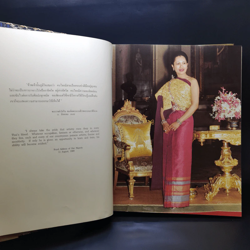 มูลนิธิส่งเสริมศิลปาชีพ Boxset รูปที่ 8