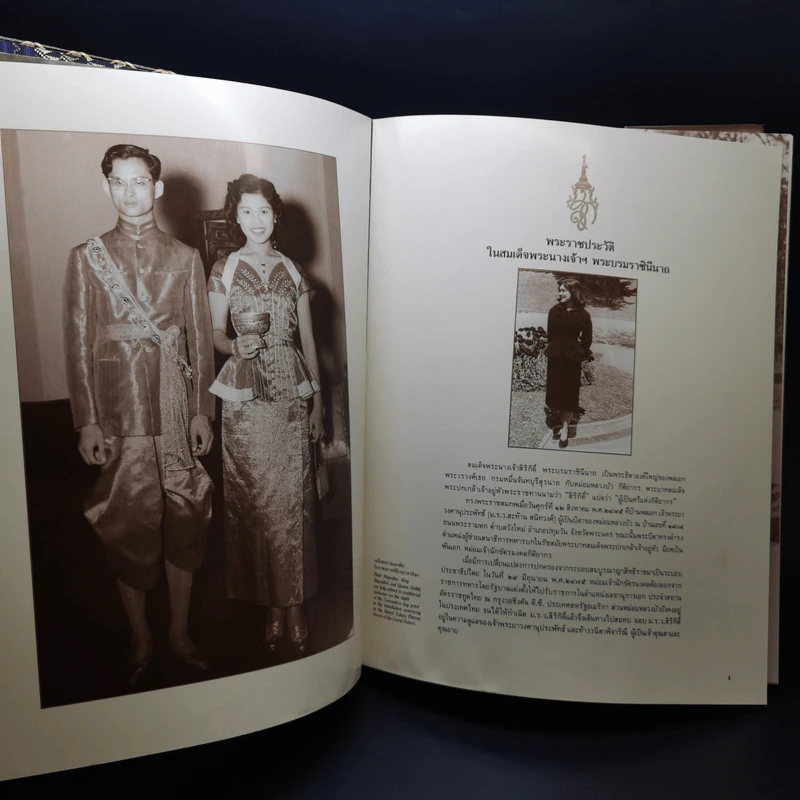 มูลนิธิส่งเสริมศิลปาชีพ Boxset รูปที่ 12