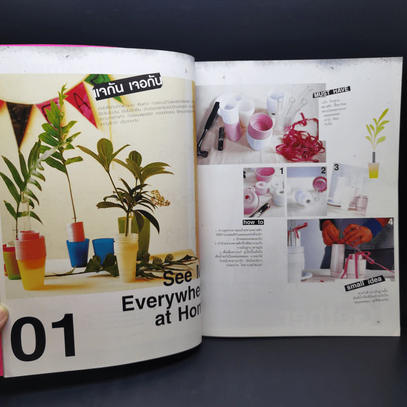 IDEA CAN DO สามารถแมน เล่ม 1-3 - กงพัฒน์ ศักดาพิทักษ์ รูปที่ 13