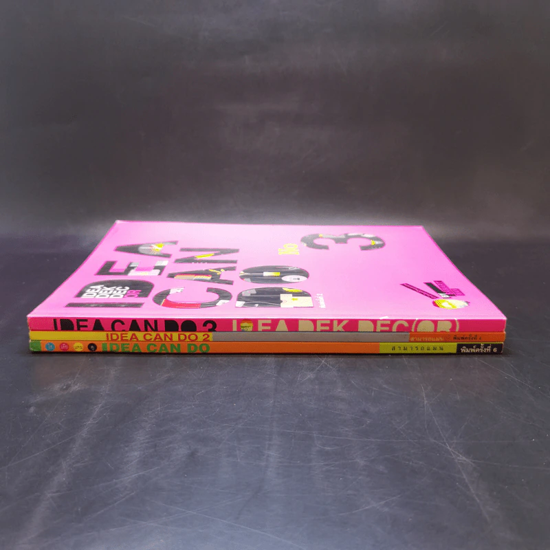 IDEA CAN DO สามารถแมน เล่ม 1-3 - กงพัฒน์ ศักดาพิทักษ์ รูปที่ 2