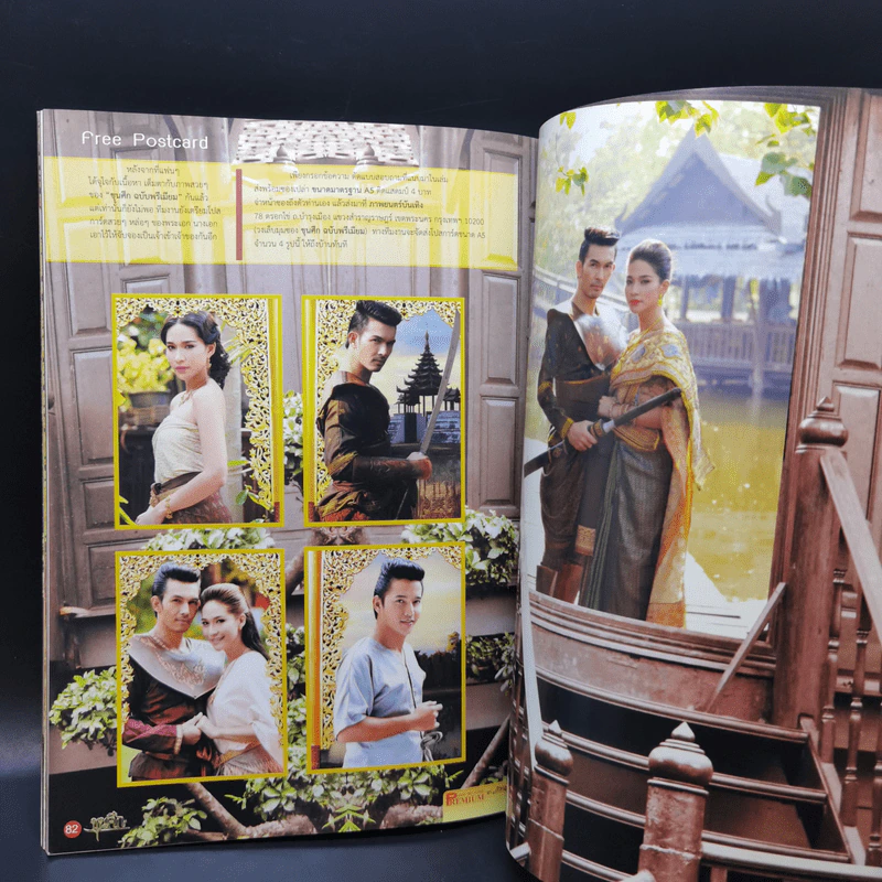 เรื่องย่อละคร Premium ขุนศึก รูปที่ 12