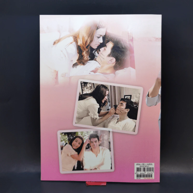 เรื่องย่อละคร Premium แรงปรารถนา รูปที่ 2
