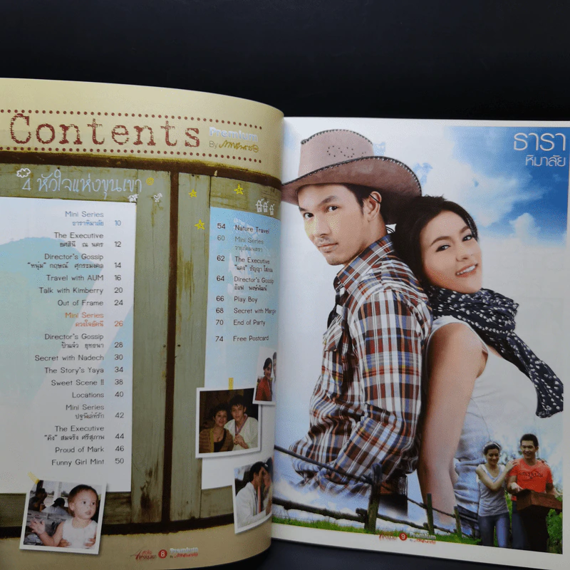 เรื่องย่อละคร Premium 4 หัวใจแห่งขุนเขา รูปที่ 10
