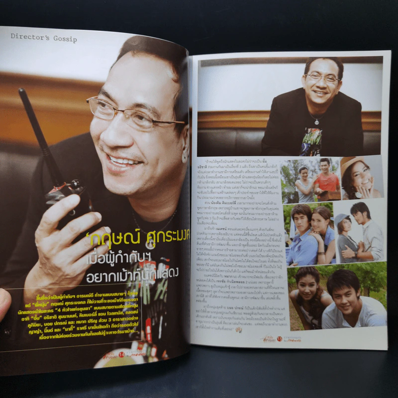 เรื่องย่อละคร Premium 4 หัวใจแห่งขุนเขา รูปที่ 12