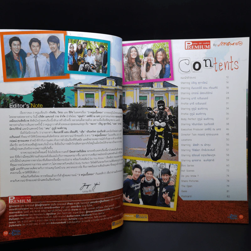เรื่องย่อละคร Premium 3 หนุ่มเนื้อทอง รูปที่ 9