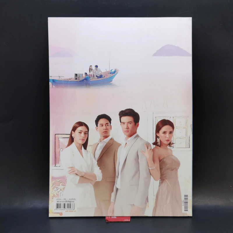 เรื่องย่อละคร Premium เพียงชายคนนี้ไม่ใช่ผู้วิเศษ รูปที่ 2