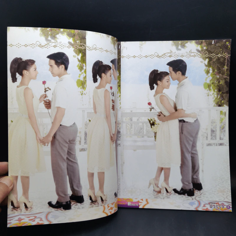 เรื่องย่อละคร Premium สุภาพบุรุษจุฑาเทพ คุณชายปวรรุจ รูปที่ 8