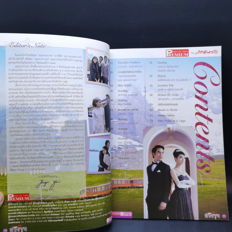 เรื่องย่อละคร Premium สุภาพบุรุษจุฑาเทพ คุณชายปวรรุจ รูปที่ 9