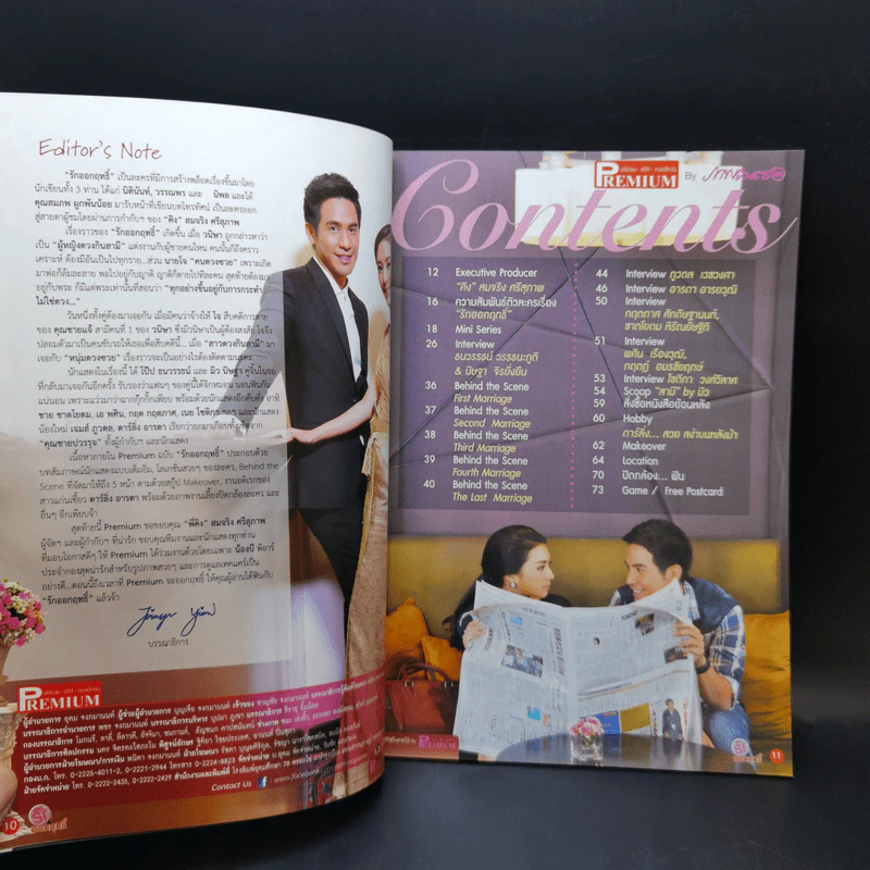 เรื่องย่อละคร Premium รักออกฤทธิ์ รูปที่ 9