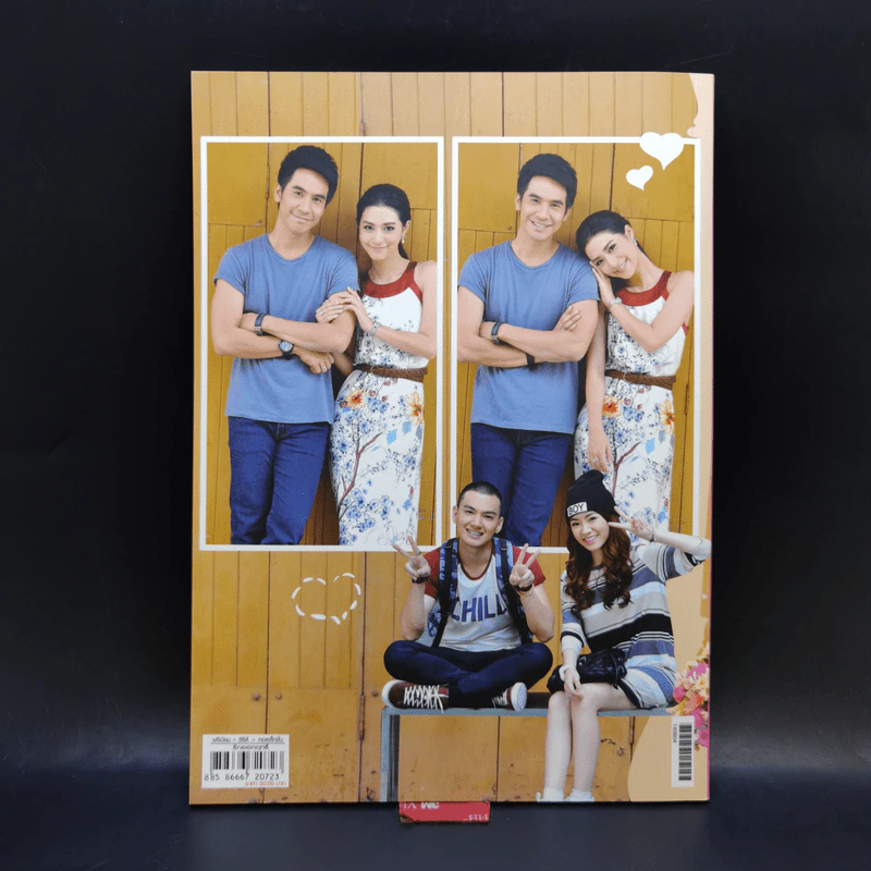 เรื่องย่อละคร Premium รักออกฤทธิ์ รูปที่ 2