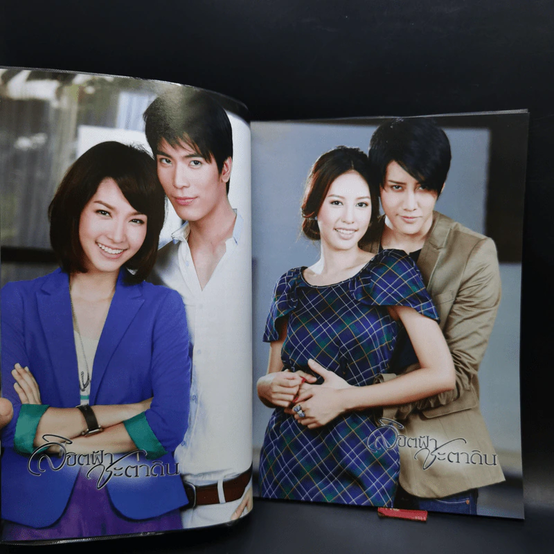 เรื่องย่อละคร ลิขิตฟ้าชะตาดิน Xact รูปที่ 9