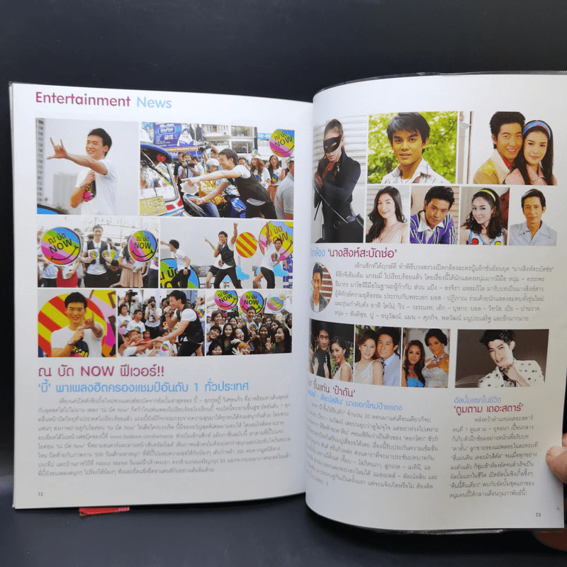 เรื่องย่อละคร ลิขิตฟ้าชะตาดิน Xact รูปที่ 13
