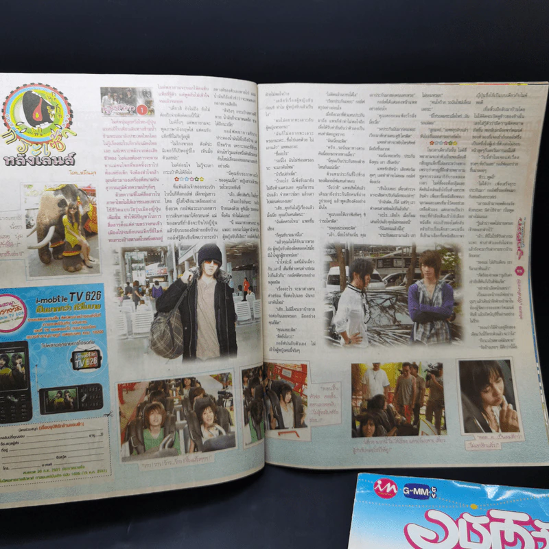 เรื่องย่อละคร อุบัติรักข้ามขอบฟ้า ภาค 1-2 รูปที่ 8