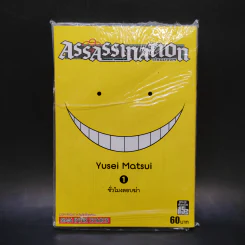 Assassination Classroom 21 เล่มจบ รูปที่ 8