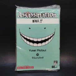 Assassination Classroom 21 เล่มจบ รูปที่ 18