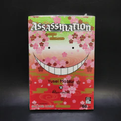 Assassination Classroom 21 เล่มจบ รูปที่ 25
