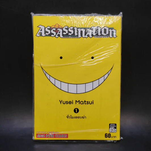 Assassination Classroom 21 เล่มจบ รูปที่ 8