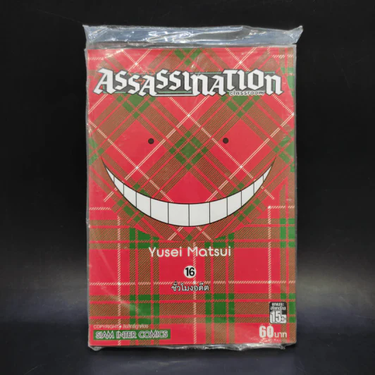 Assassination Classroom 21 เล่มจบ รูปที่ 23