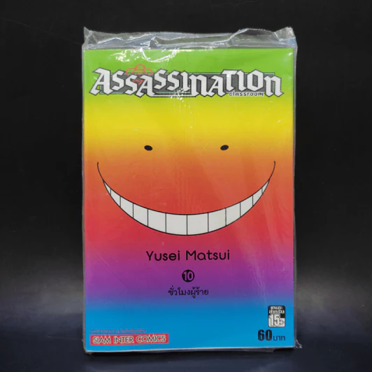 Assassination Classroom 21 เล่มจบ รูปที่ 17