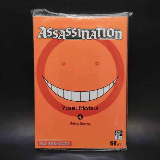 Assassination Classroom 21 เล่มจบ รูปที่ 11