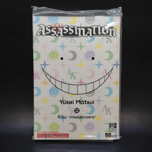 Assassination Classroom 21 เล่มจบ รูปที่ 19
