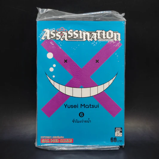 Assassination Classroom 21 เล่มจบ รูปที่ 13