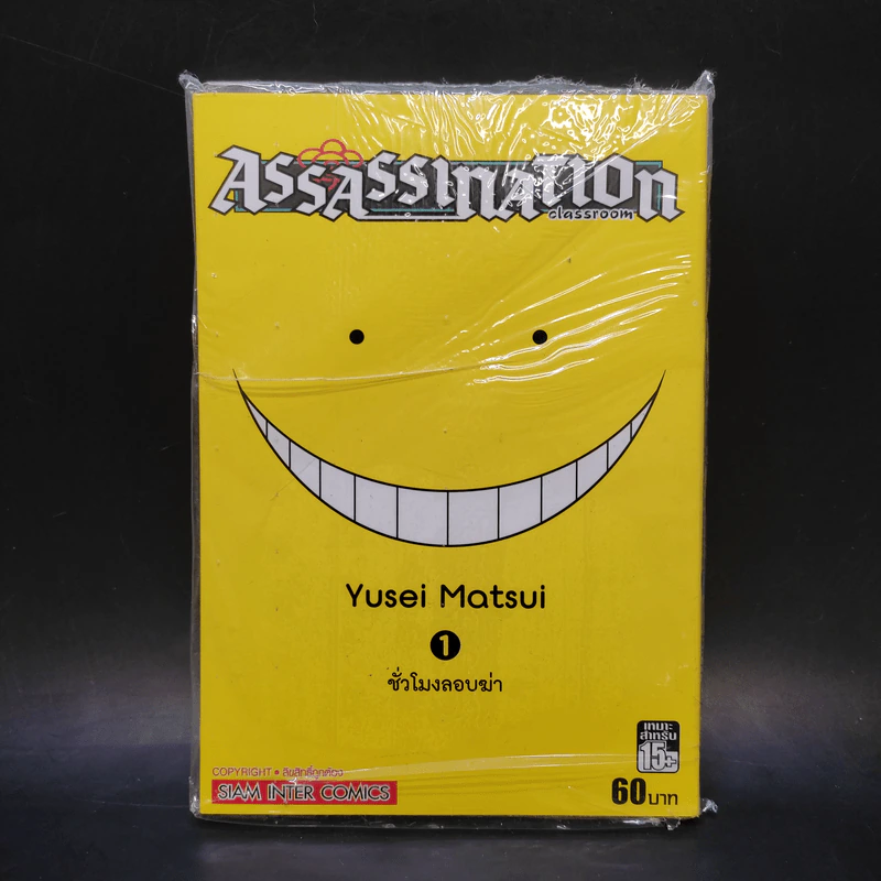 Assassination Classroom 21 เล่มจบ รูปที่ 8