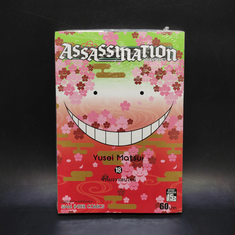 Assassination Classroom 21 เล่มจบ รูปที่ 25
