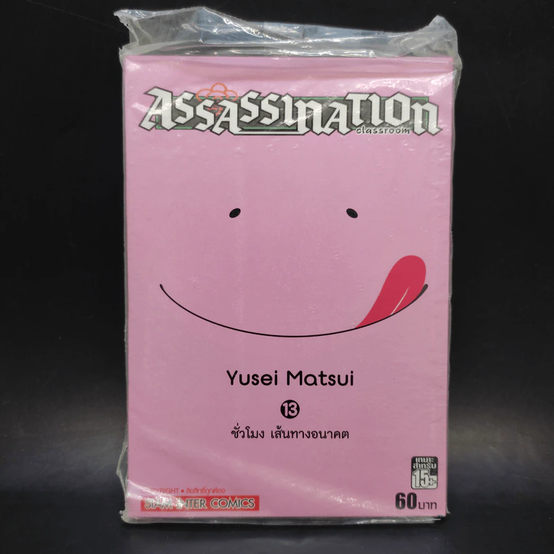 Assassination Classroom 21 เล่มจบ รูปที่ 20
