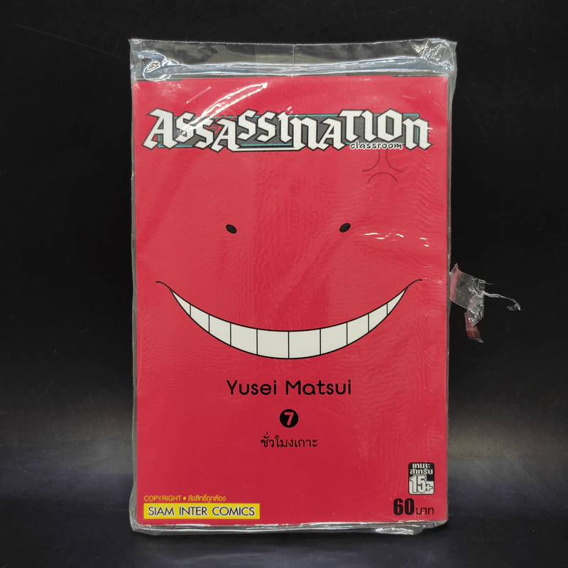 Assassination Classroom 21 เล่มจบ รูปที่ 14