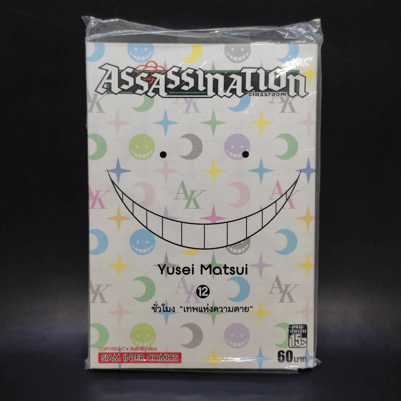 Assassination Classroom 21 เล่มจบ รูปที่ 19